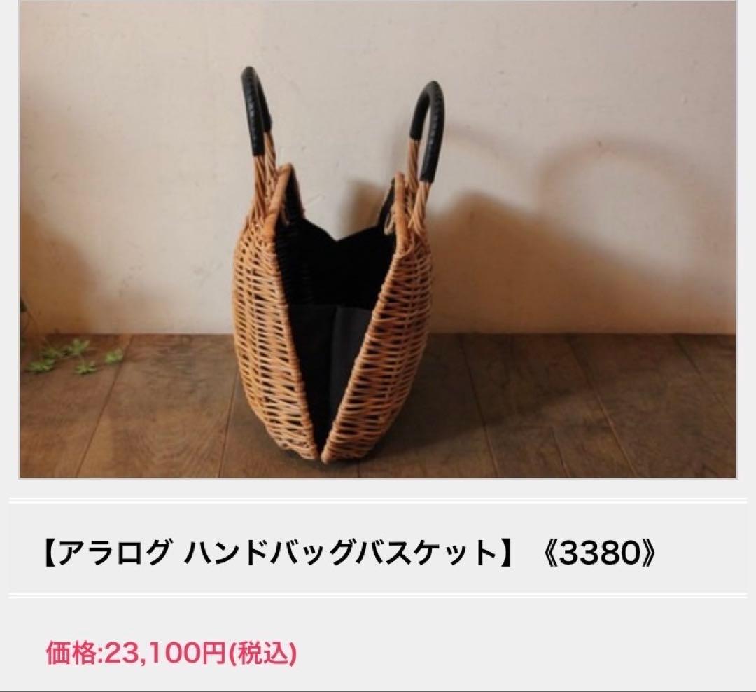 ‼️最終セール‼️【美品✨】toca odds かごバッグ シェルアラログ柳