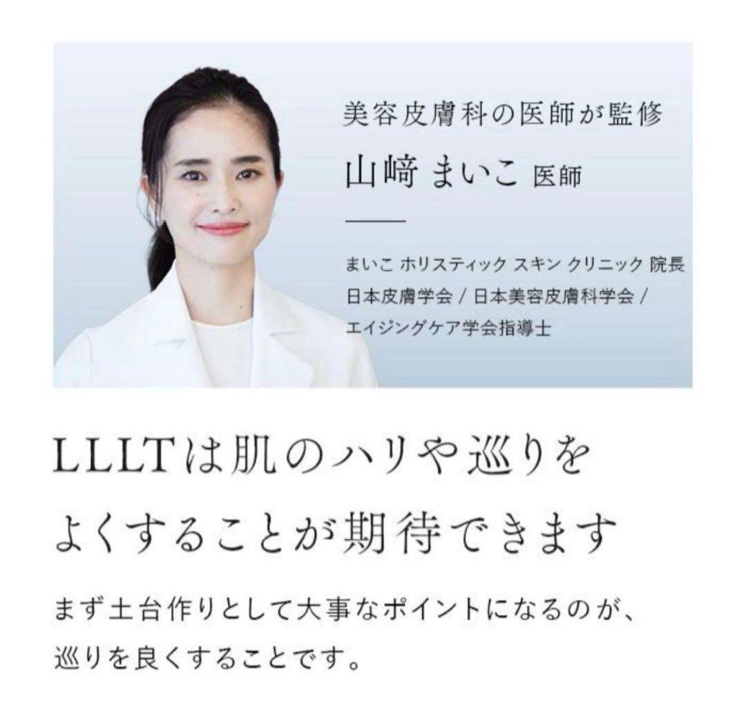 ステラボーテ　 レーザー＆EMS リフトブラシPRO
