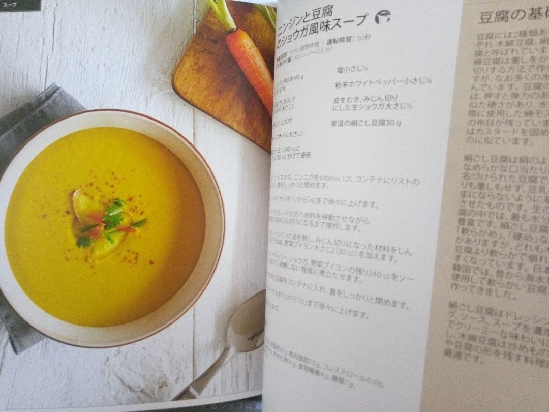 *VITAMIX *ブレンダー (S30) &600mlコンテナ