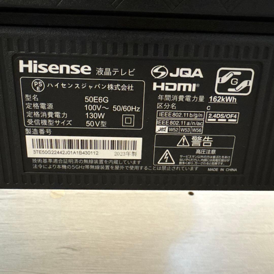 【1/19発送】新品級　ハイセンス 50V型 4Kチューナー内蔵 液晶 テレビ