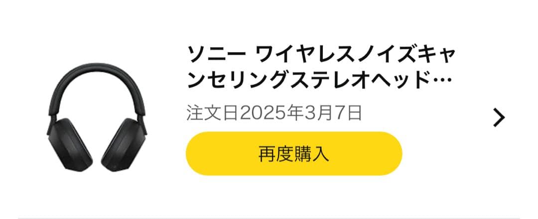 ユ*ウ様 WH-1000XM5 SONY ヘッドホン