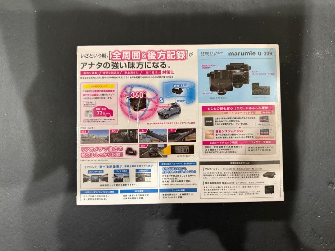 新品未使用 ドライブレコーダー ユピテル Q-30R 360度＆リアカメラ