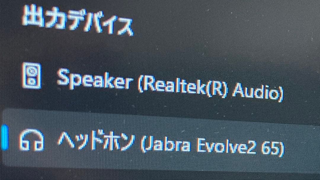 ヘッドホン Jabra Evolve2 65