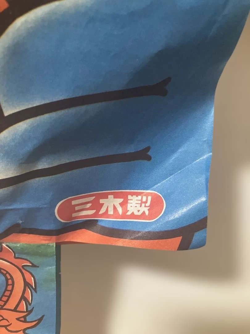 【未使用　長期保管品】昭和レトロ　竹ひご製　ガッチャマン凧　10枚セット