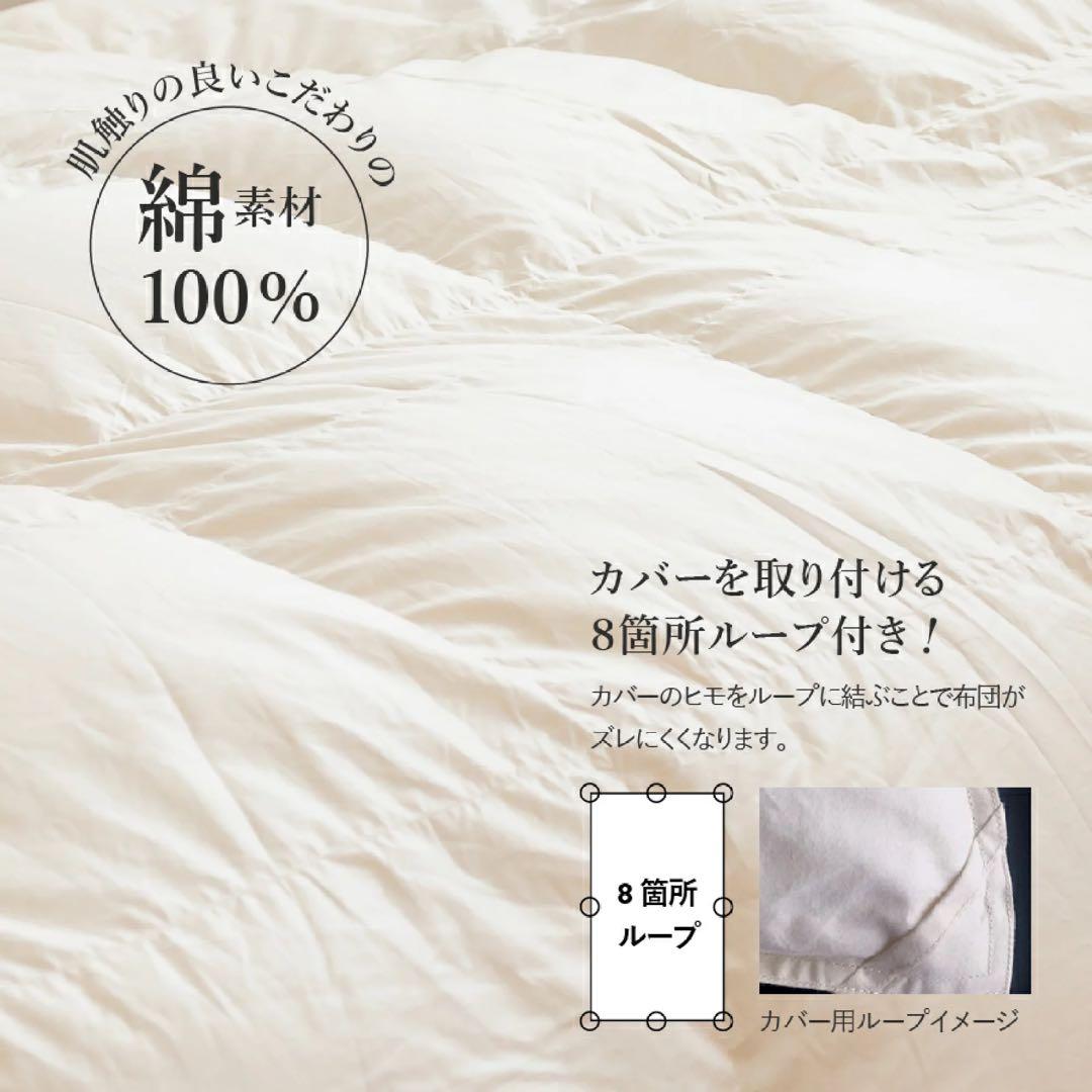 羽毛布団　肌掛けふとん　（セミダブル）　ハンガリー産グース93％