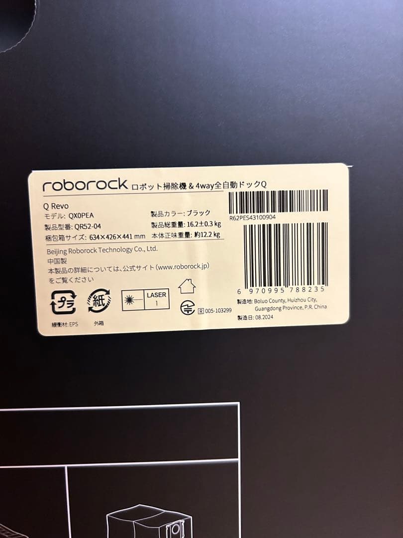 roborock ロボロック Qrevo QR52-04