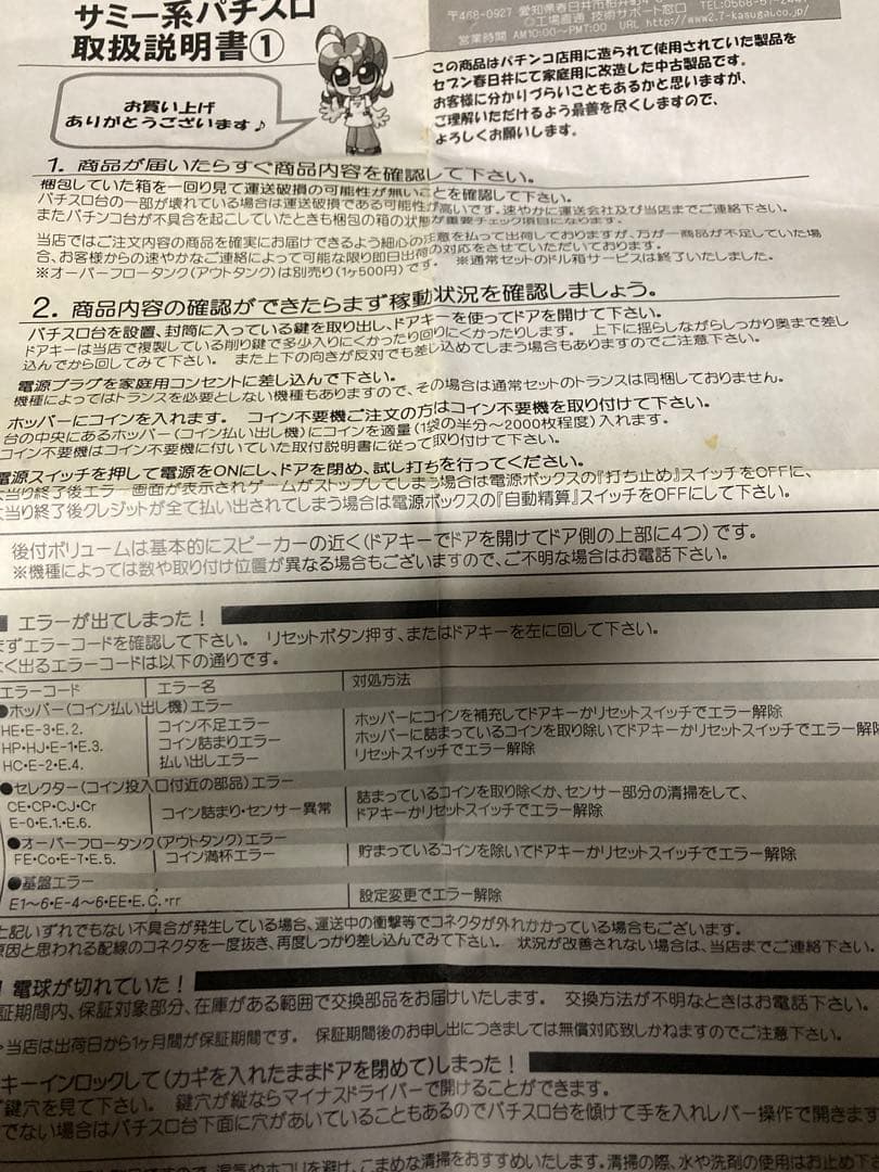 BLOOD+ スロット実機　5号機