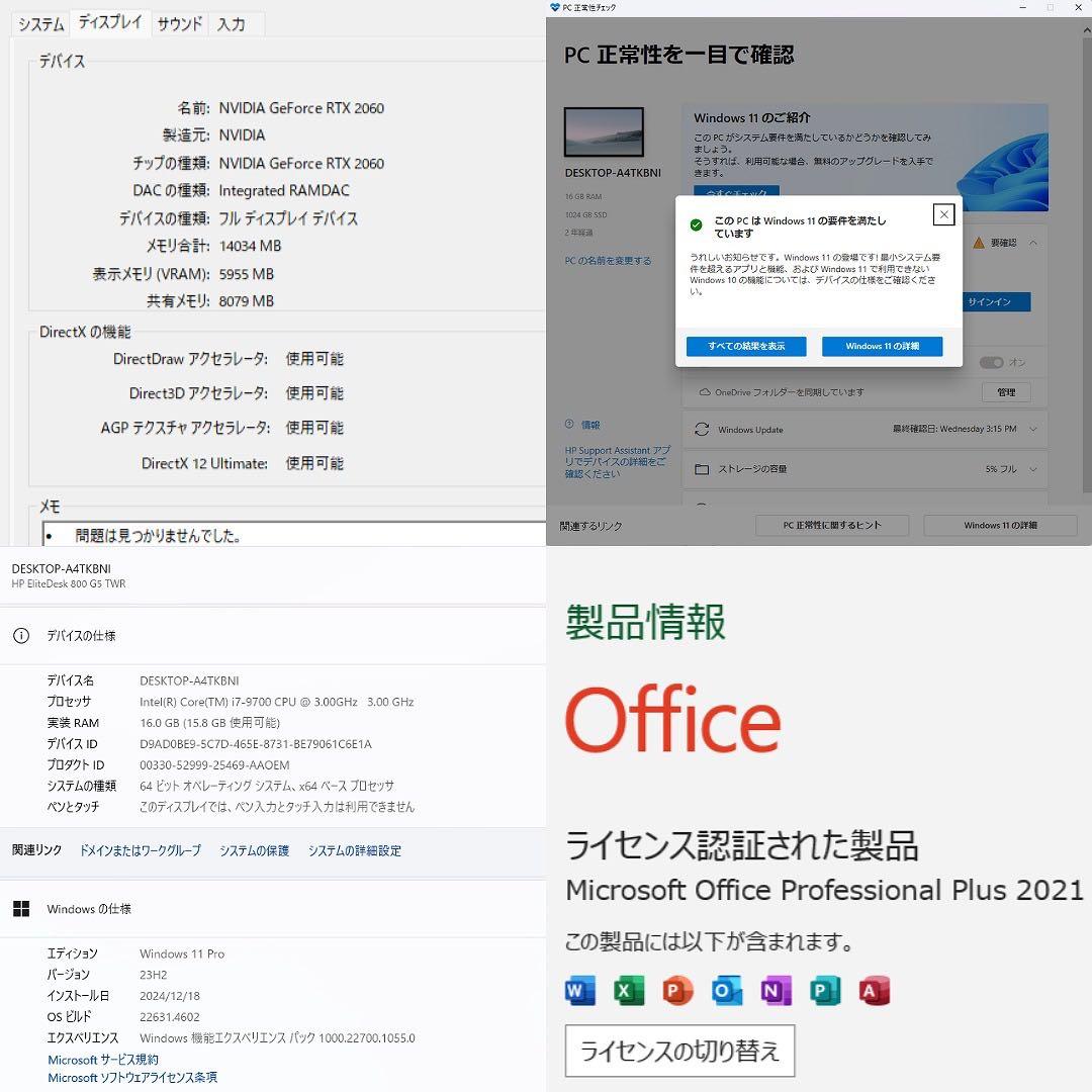 【毎日値下げ中】HP EliteDesk800 G5 デスクトップPC DT45