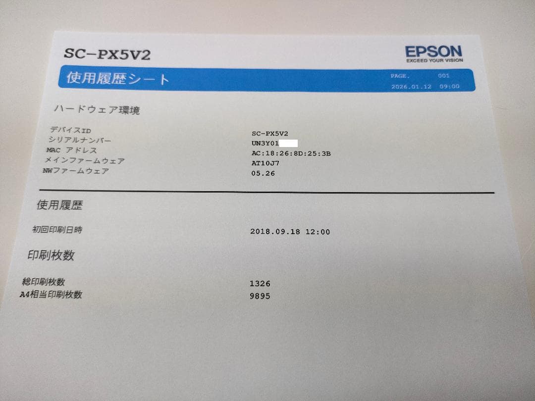【美品】EPSON SC-PX5VⅡ SC-PX5V2　最高画質
