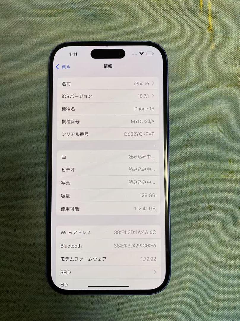 美品 iPhone 16 128G ウルトラマリン SIMフリー