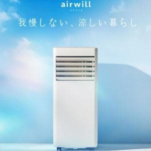 アイリスオーヤマ ポータブルクーラー IPP-2224S 未使用 未開封