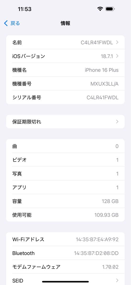 iPhone16 Plus 128GB ティール SIMフリー 海外版 グリーン