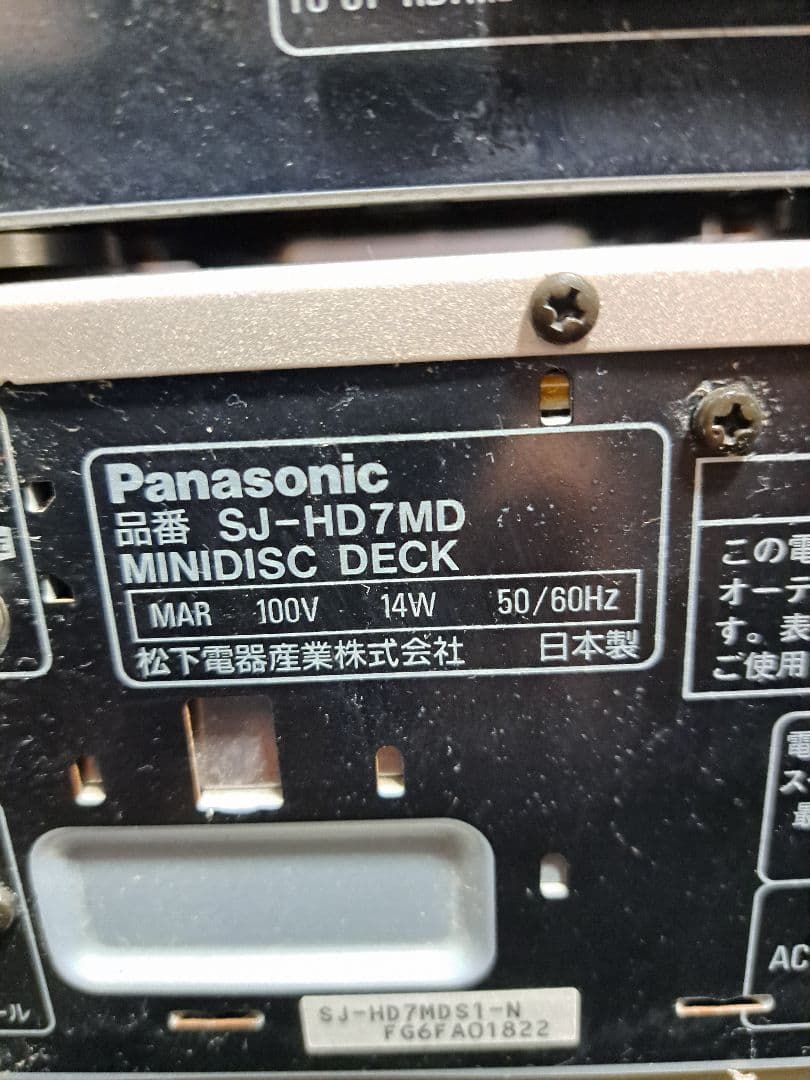 【ジャンク品】Panasonic コンポ HD7MD セットオーディオ