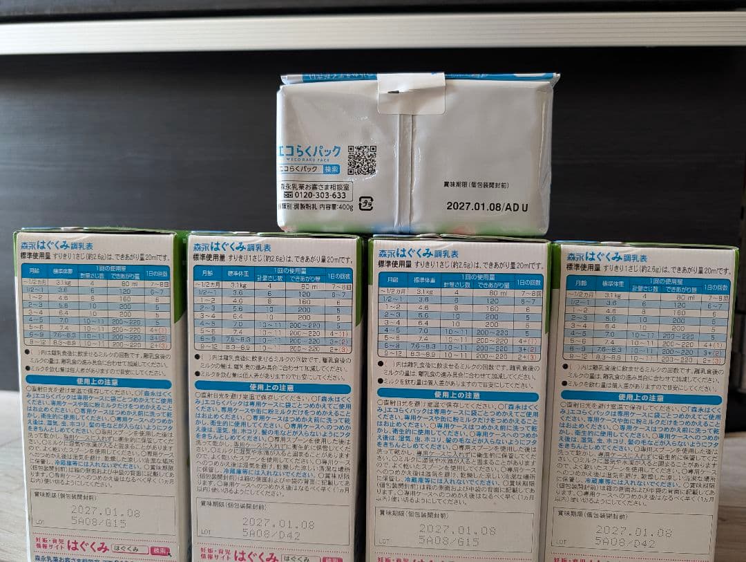 三連休値下げ！森永はくぐみ 4箱 専用保存容器付き（容器のみ使用）哺乳瓶ブラシ付