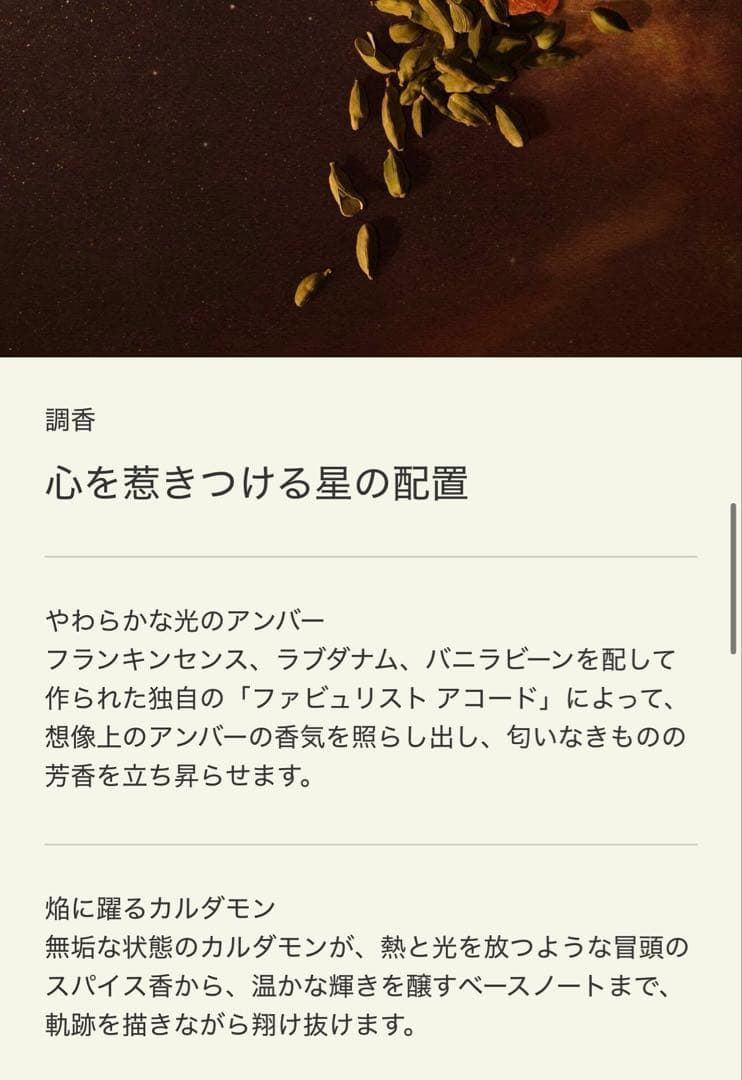 【Aesop】 アバブアスステオーラオードパルファム 50ml