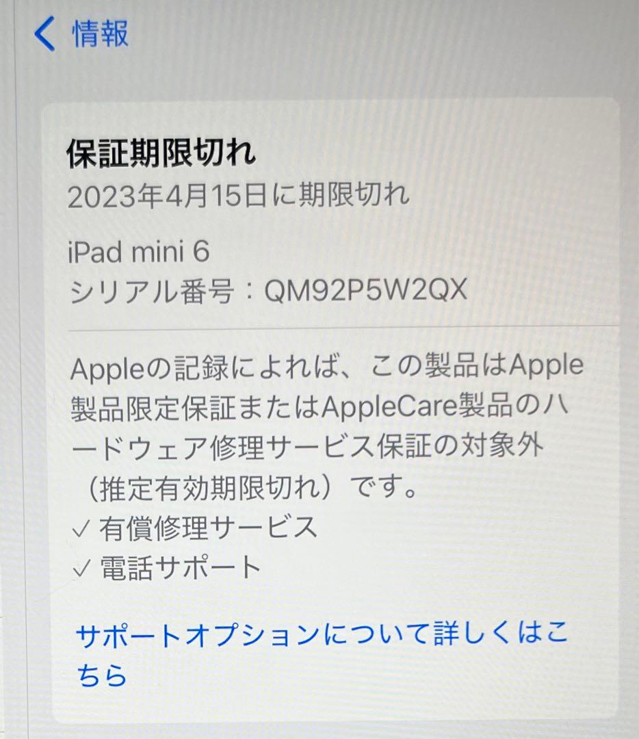 iPad mini(第6世代)＋スマートフォリオ(チャコールグレイ)