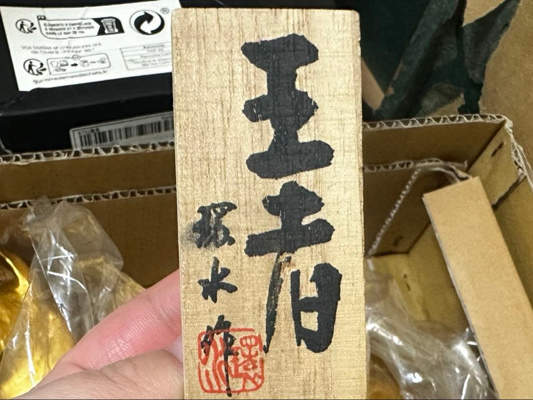 環水作品 犬 王者