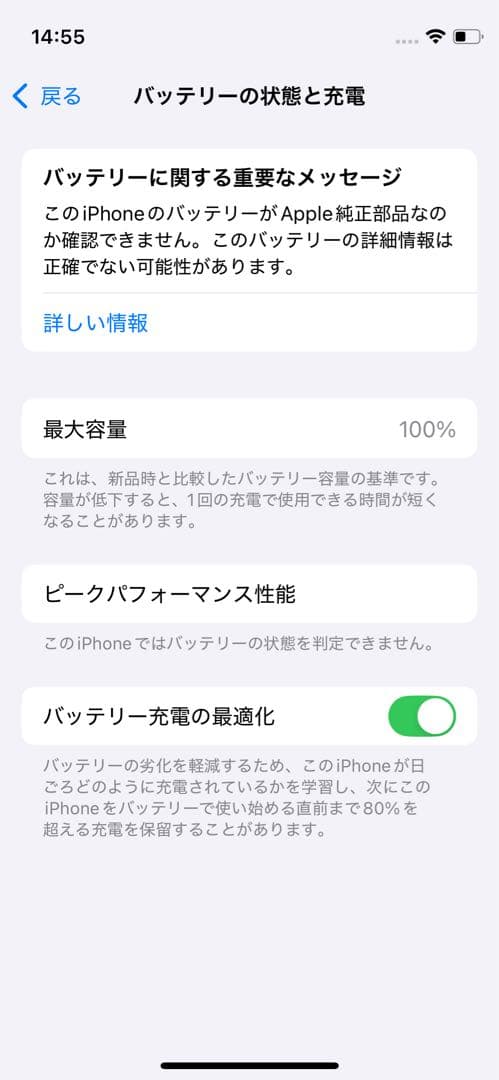 【新品同様★電池新品】iPhone 13 mini 128GB ピンク