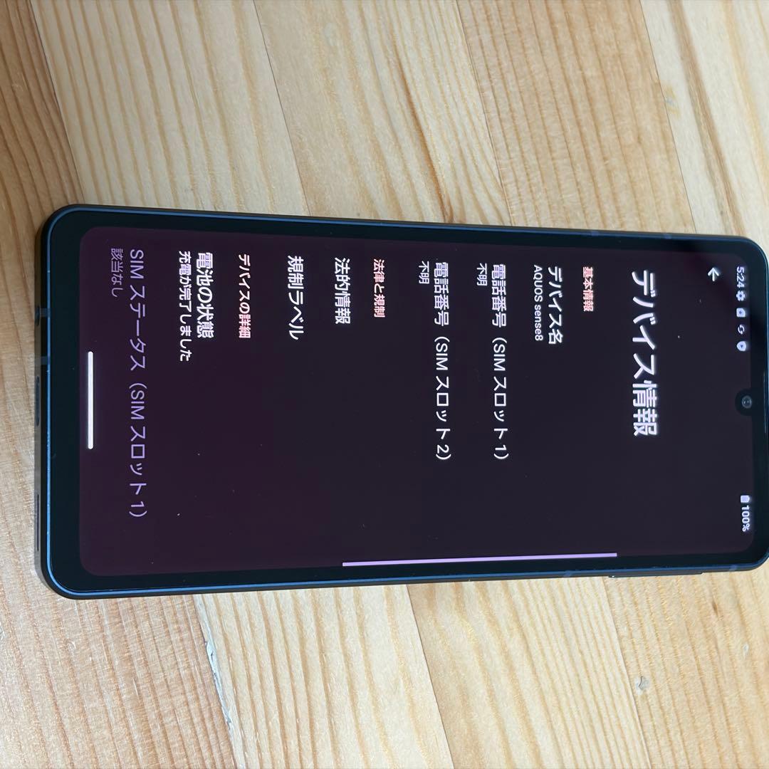 AQUOS Sense8 SIMフリー　外装美品　18700
