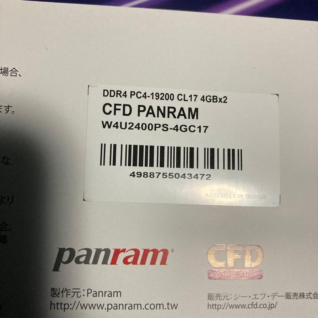 DDR4メモリー16GB PC4-19200CL17 4GB 4枚