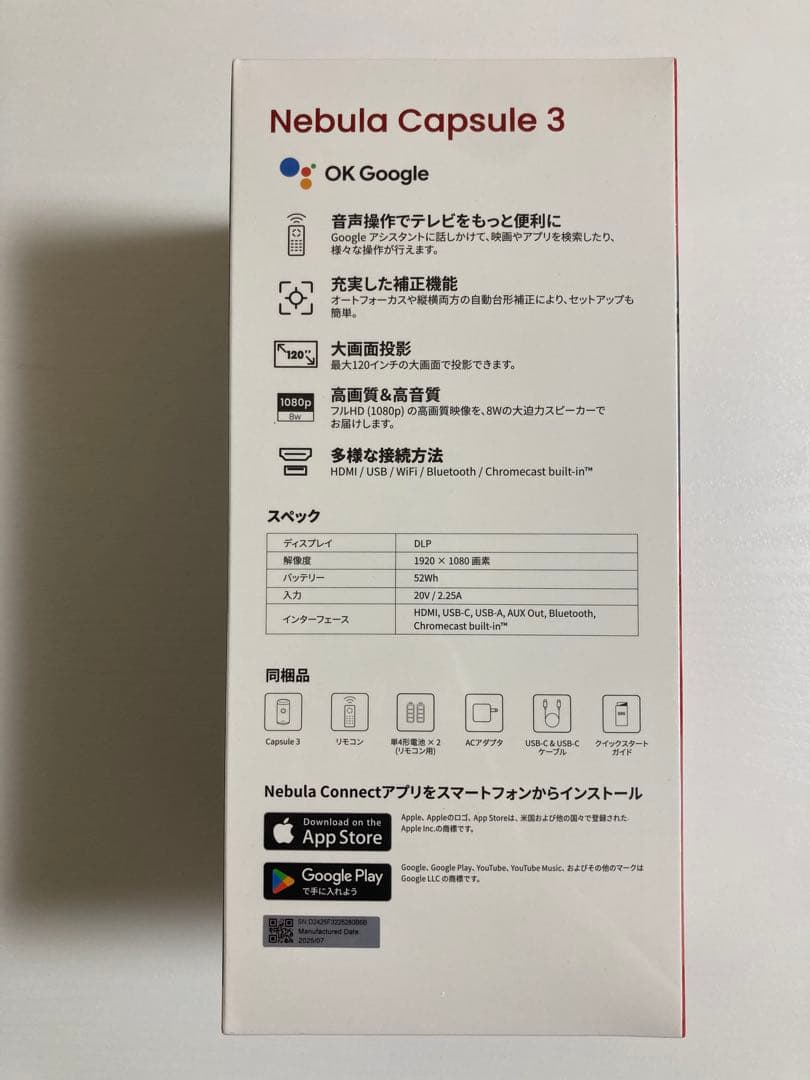 NEBULA Capsule 3 新品・未開封　保証書付き