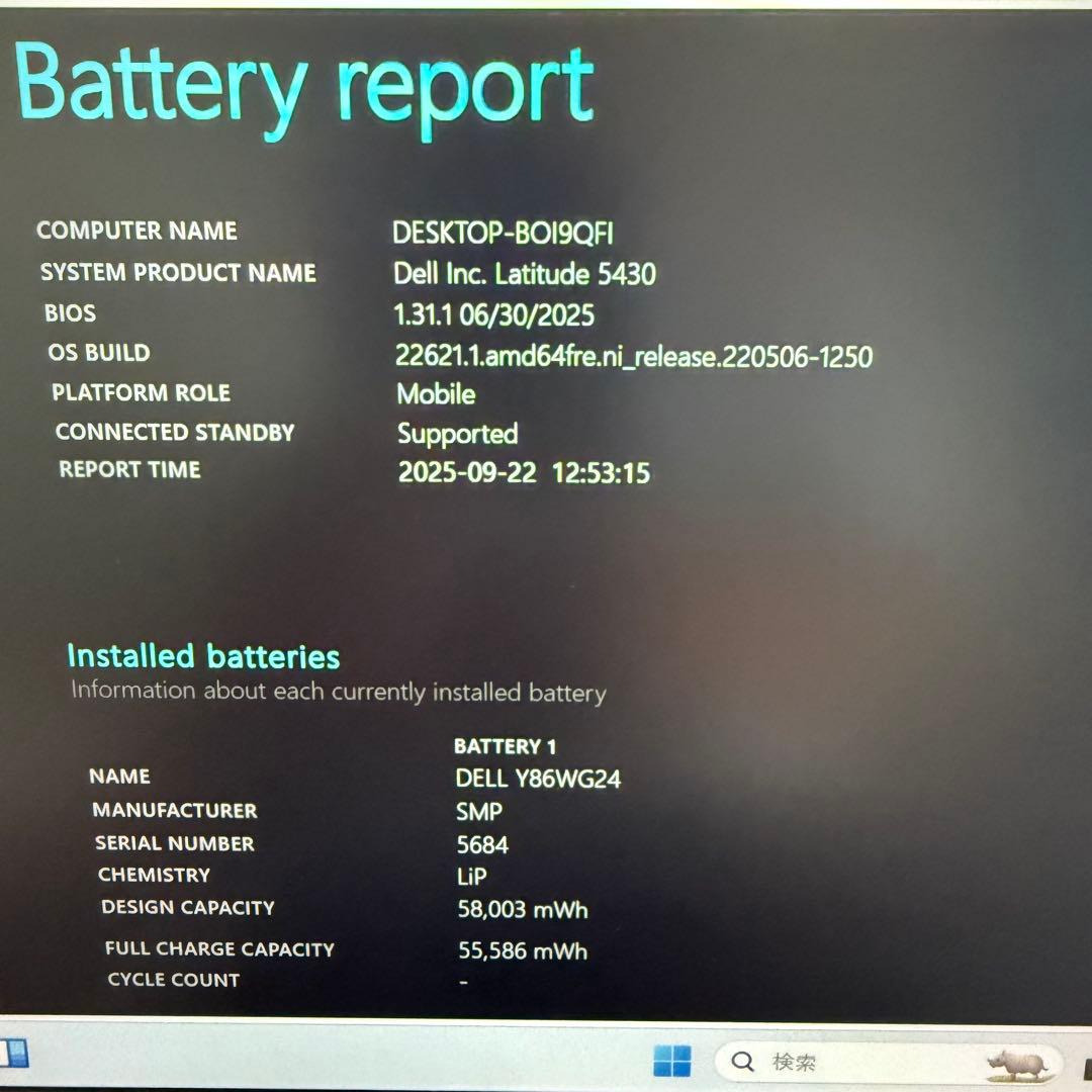 Windowsノート本体 46.Latitude5430 i5-12 16G512G Office2024