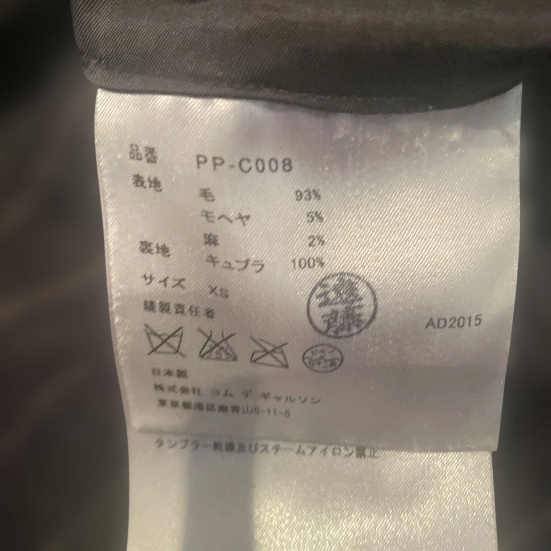 comme des garçons HOMME PLUS 変形ダッフルコート螺旋