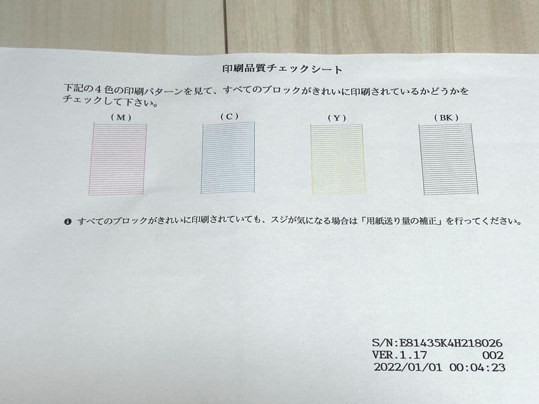 【印刷85枚】brother A3複合機 MFC-J7100CDW 新品インク付