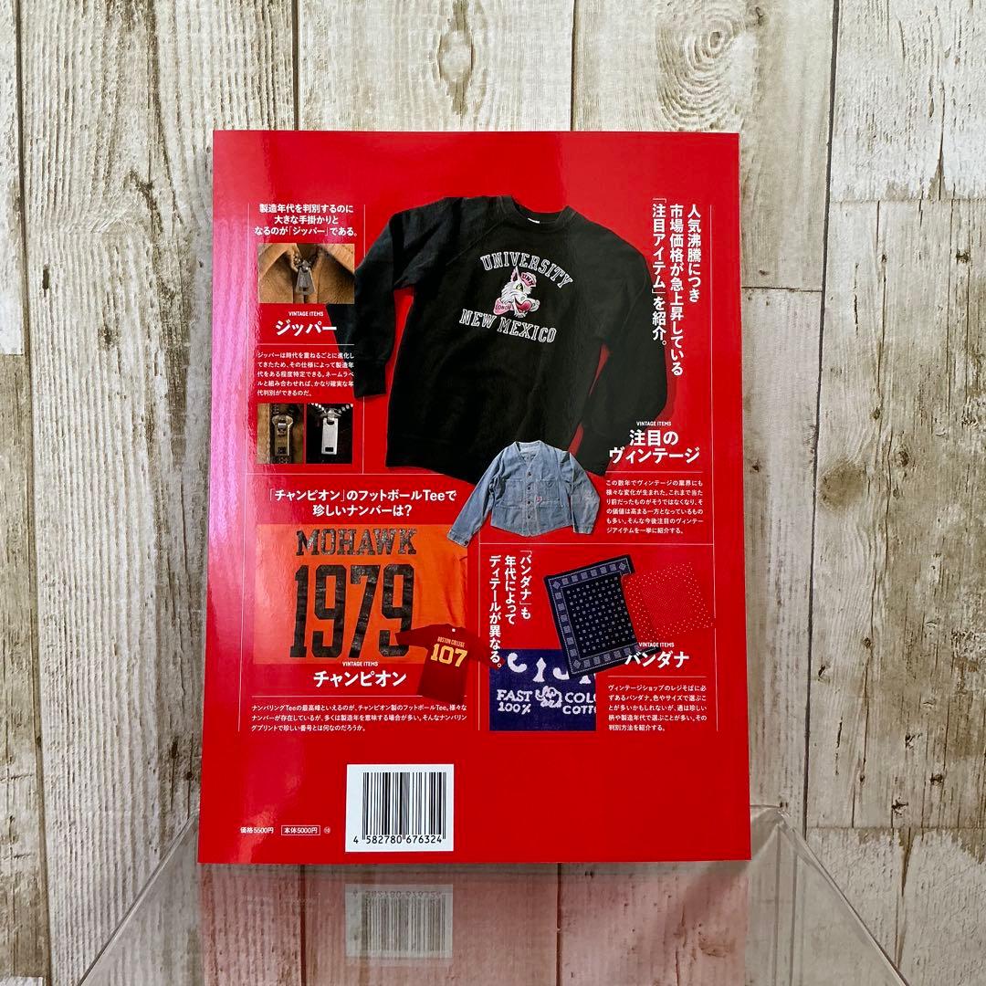 Lightning Archives VINTAGE BASICS 完全版