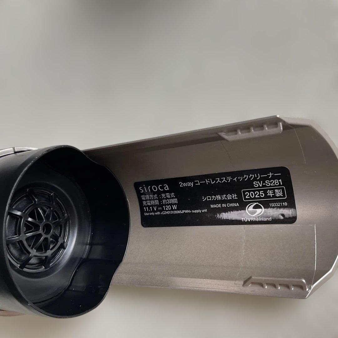 siroca 2wayコードレススティッククリーナー SV-S281