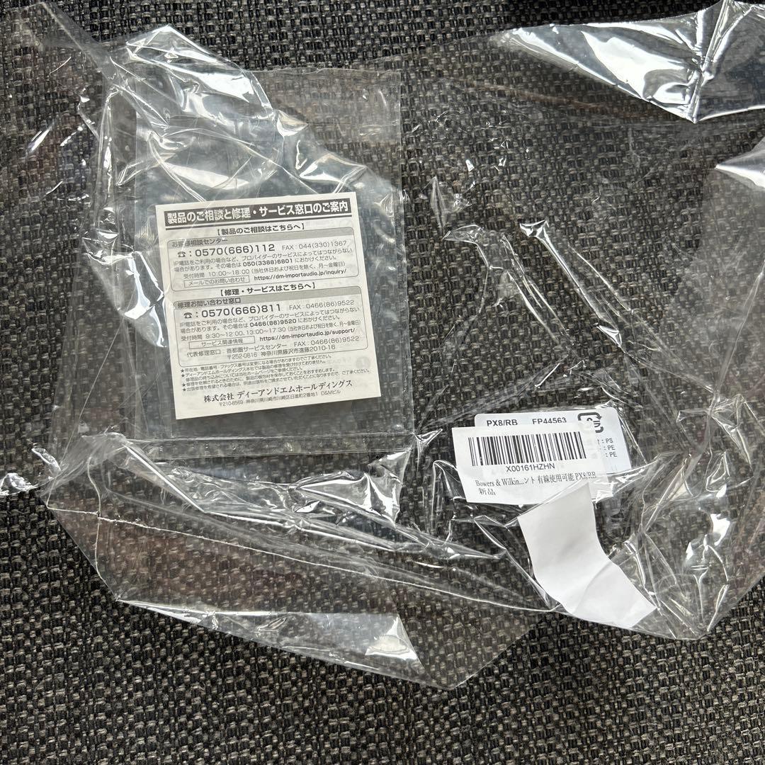 ヘッドホン bowers & wilkins px8