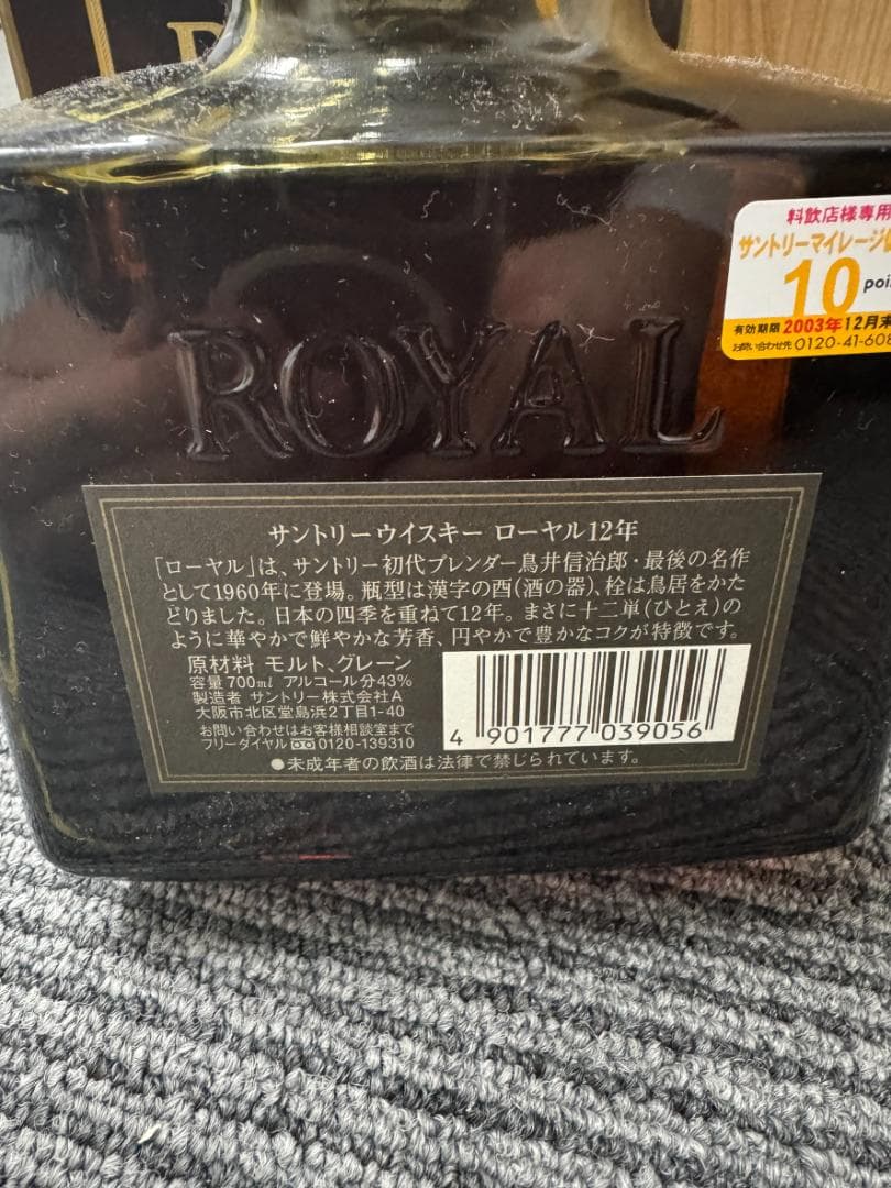 【古酒】12年 CAMUS XO ウイスキー ブランデー 4本まとめ