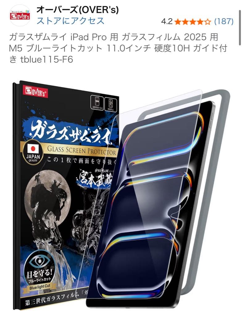 【フルセット】iPad Pro 第3世代256GB 11インチ Wi-Fiモデル