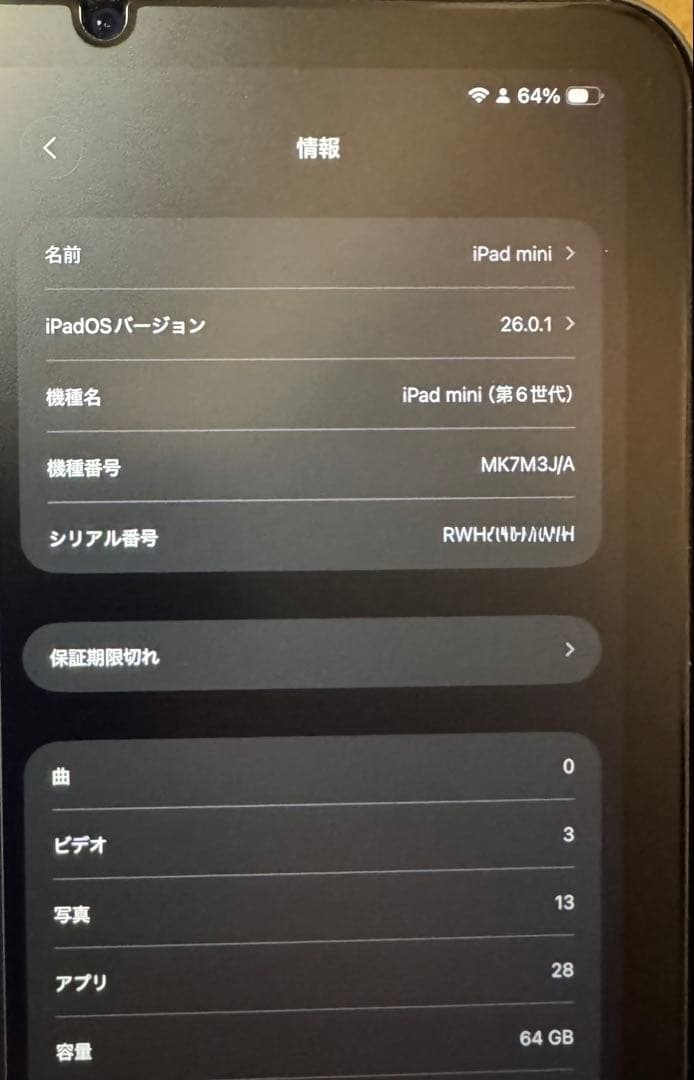 Apple iPad mini6 スペースグレー 最大容量97%