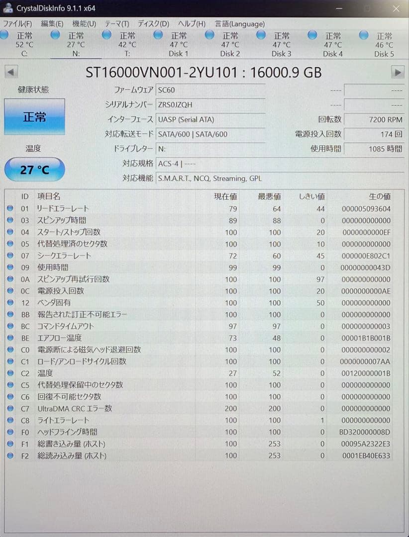 ⭐️即購入歓迎 Seagate IronWolf 16TB HDD 使用時間極少