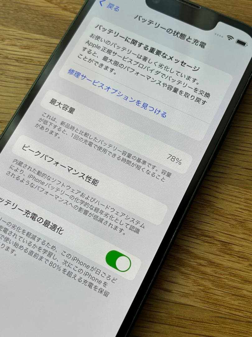 【週末限定】iPhone 13 mini グリーン 128GB SIMフリー