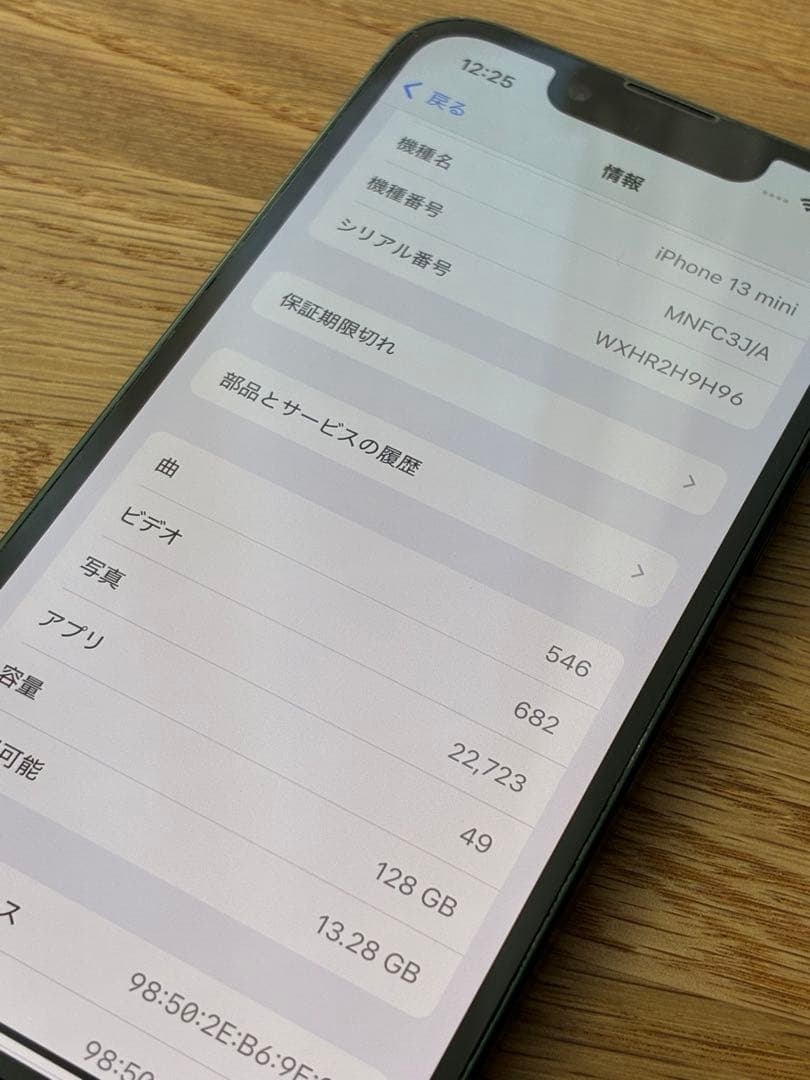 【週末限定】iPhone 13 mini グリーン 128GB SIMフリー