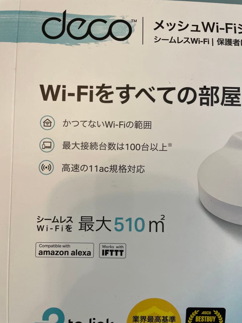 TP-LINK Deco M5 AC1300 メッシュwifi 3個