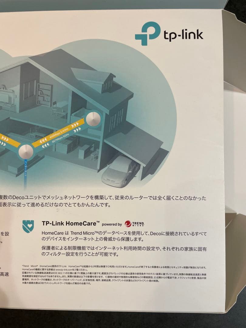 TP-LINK Deco M5 AC1300 メッシュwifi 3個