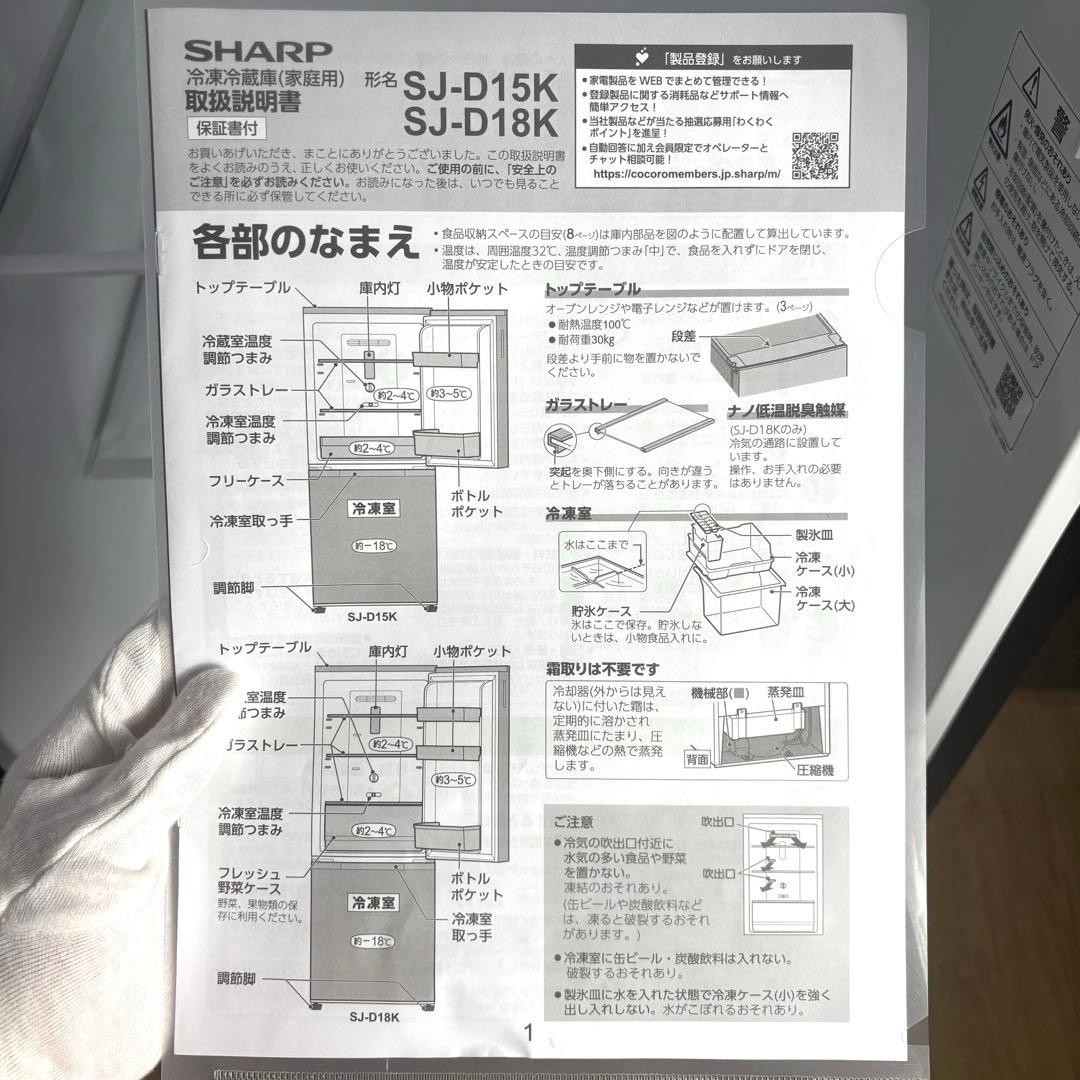 2024年 冷蔵庫 一人暮らし 単身用 小型 3ヶ月保証送料無料 シャープ 美品