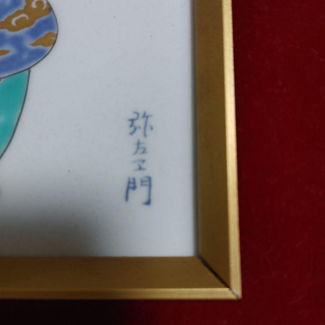 雛人形 桜の絵柄 有田焼額縁 弥左エ門作品です