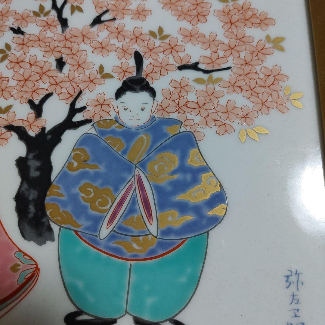 雛人形 桜の絵柄 有田焼額縁 弥左エ門作品です