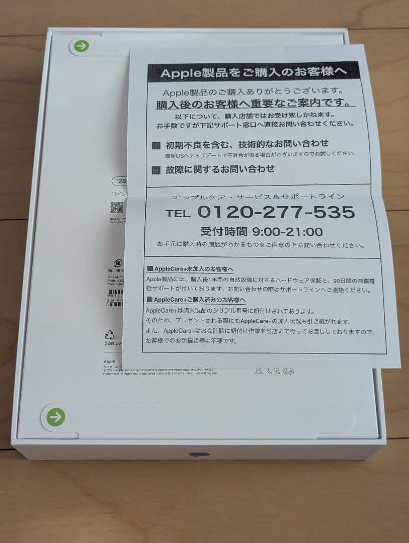 【未開封未使用品】11インチ iPad Air (M3) 128GB WiFi