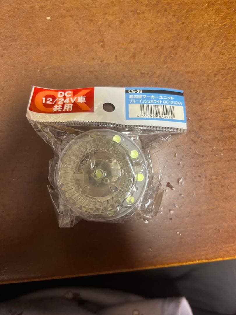 超流星　マーカーユニット　DC 12/24V 13個