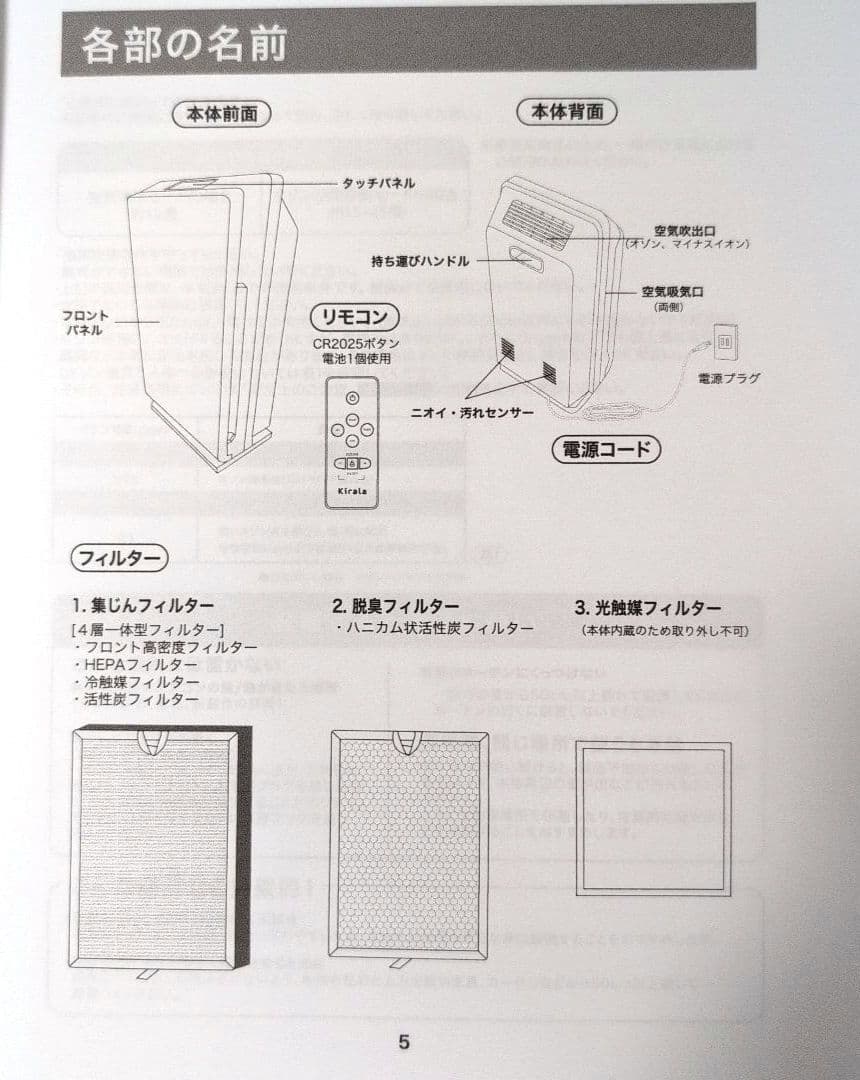 Kirala Air ハイブリッド空気清浄機 Aria Pro　KAH-128