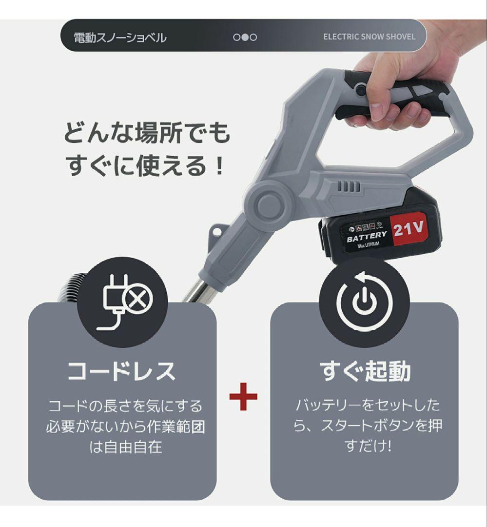 訳あり電動スノーショベル 除雪機