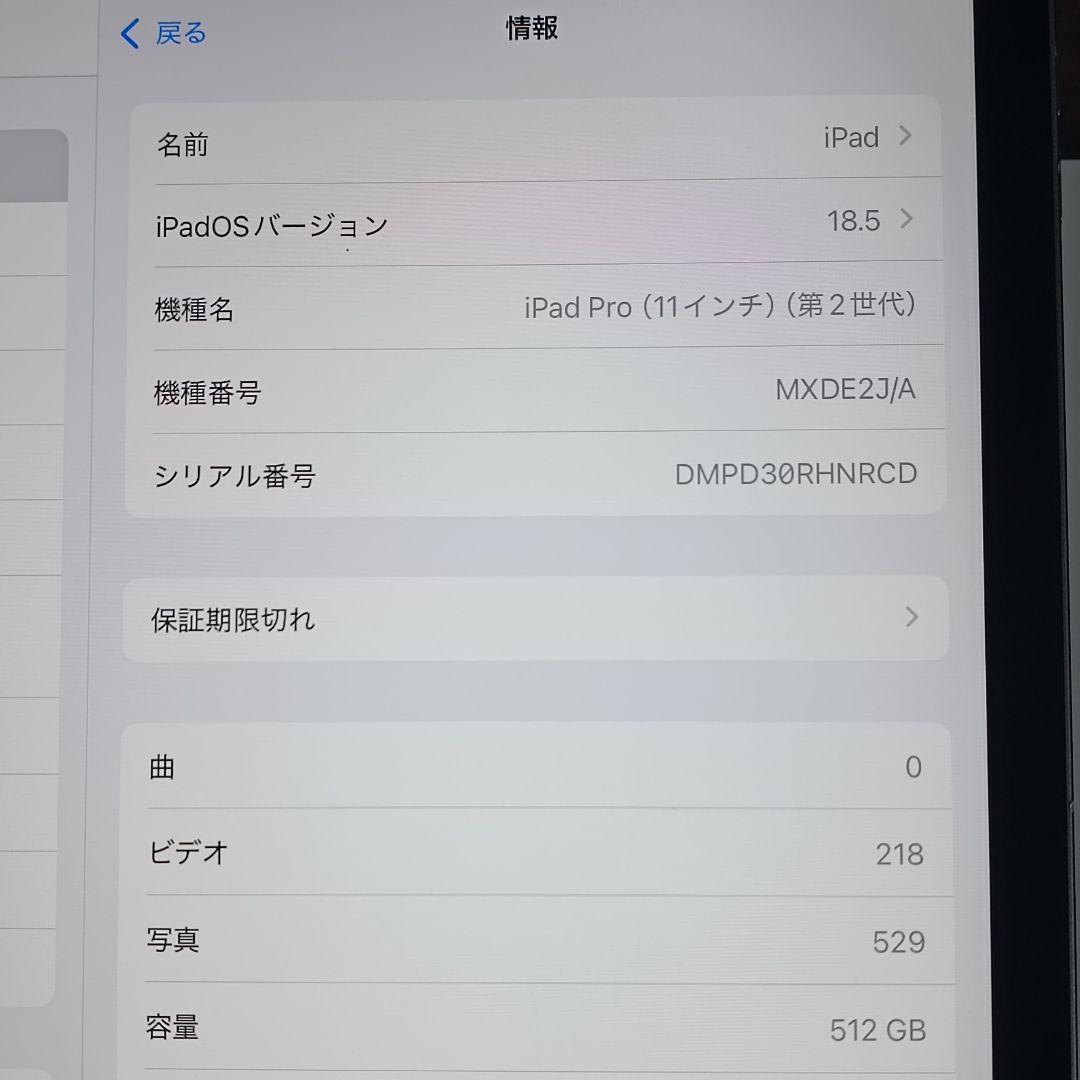 (美品) iPad Pro 11 第2世代 512GB キーボード付き