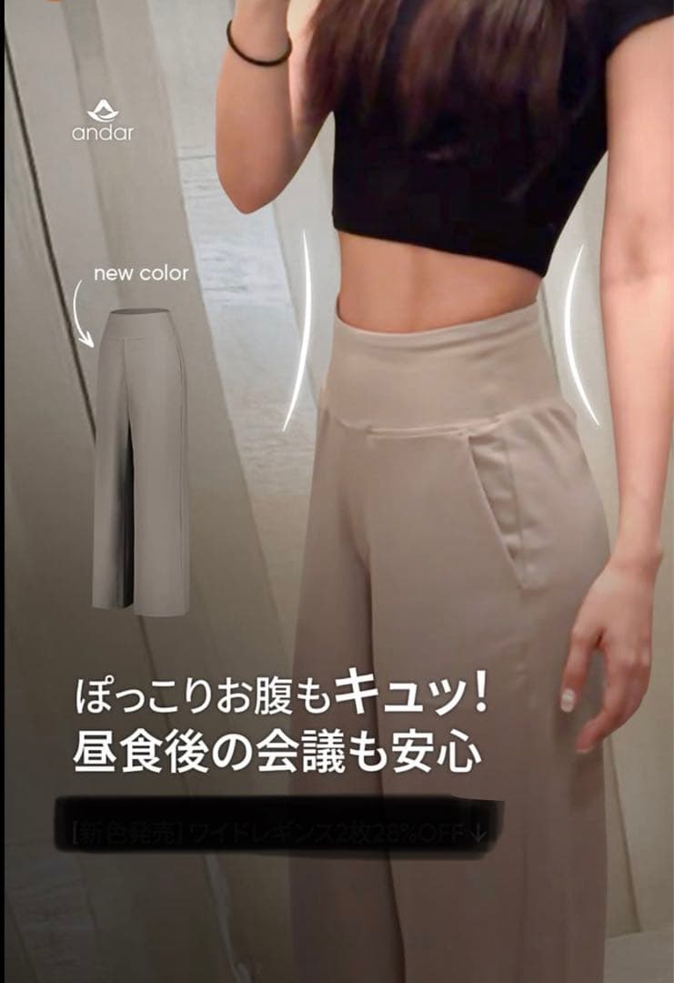 andar Airywin マキシワイドレギンス　黒 L ロング