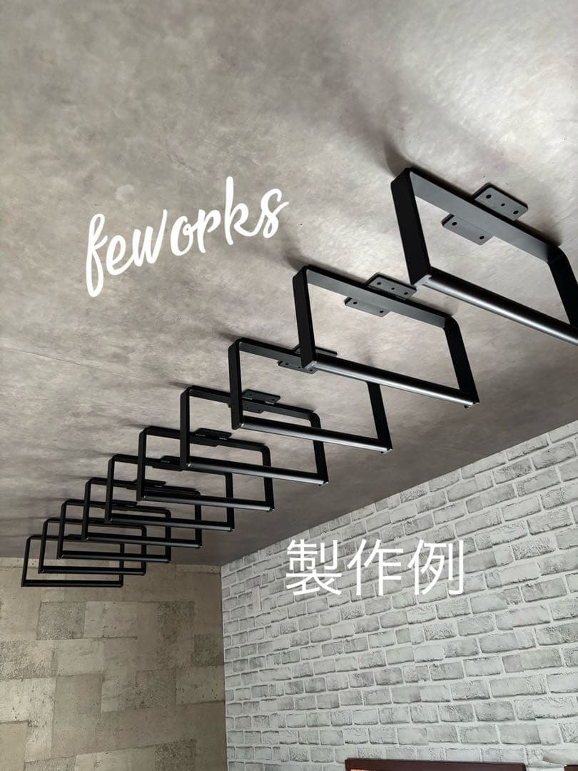 うんてい　懸垂バー　ハンガーラック物干しアイアン　男前インテリア　オーダーメイド