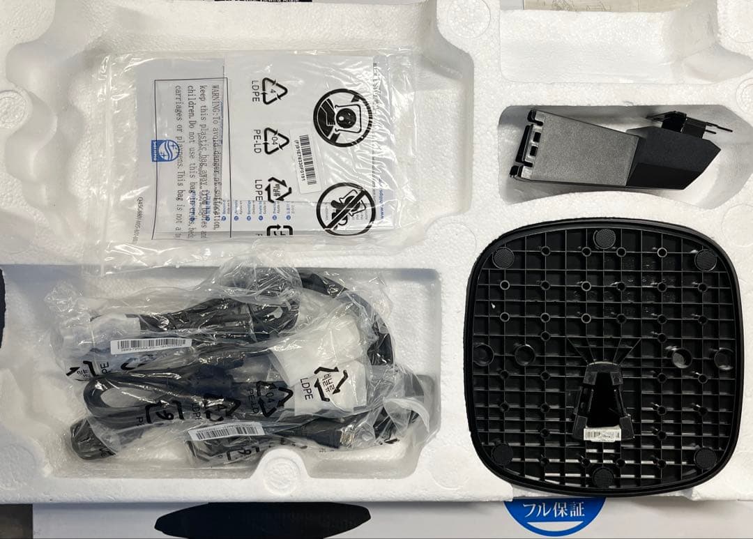 美品Philips 273V7Q 27インチモニター 内蔵スピーカー